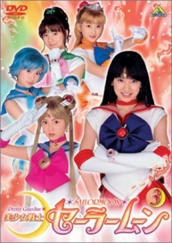 Pretty Guardian Sailor Moon