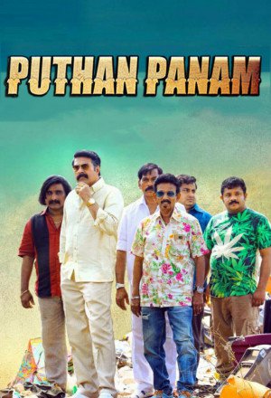 Puthan Panam