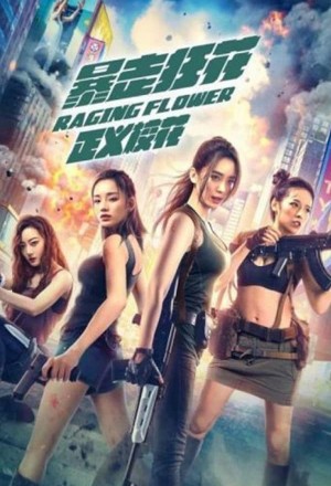 Raging Flower (2021)