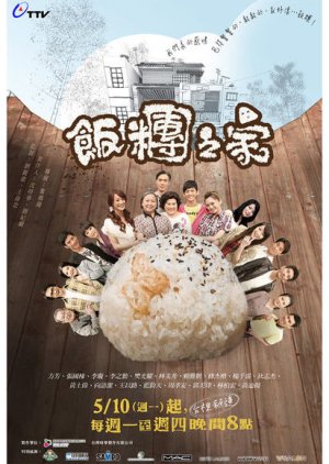 Rice Family (2010)