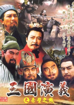 Romance of the Three Kingdoms