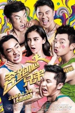 Running Man 2015