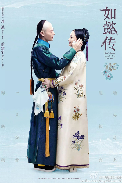 Ruyi’s Royal Love in the Palace