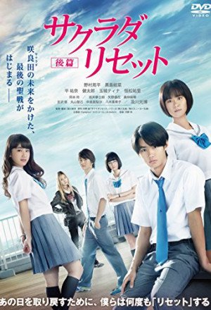 Sagrada Reset: Part II