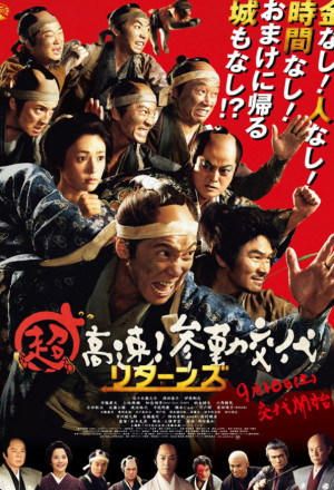 Samurai Hustle Returns