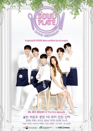 Soul Plate (2019)