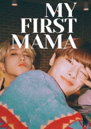 Stray Kids: MY FIRST MAMA