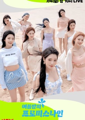 Summer Night’s fromis_9 (2022)