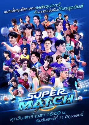 Super Match (2022)