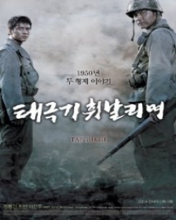 Taegukgi Brotherhood Of War