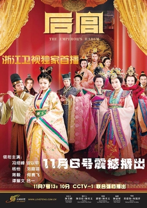 The Emperor’s Harem (2011)