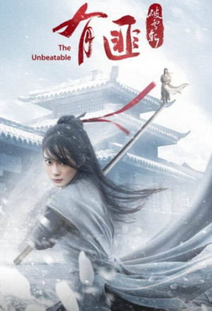 The Legend of Fei (2021)