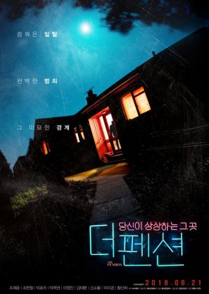 The Pension (2018)