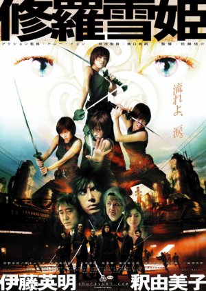 The Princess Blade (2001)