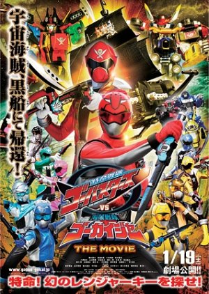 Tokumei Sentai Go-Busters vs. Kaizoku Sentai Goukaiger: The Movie