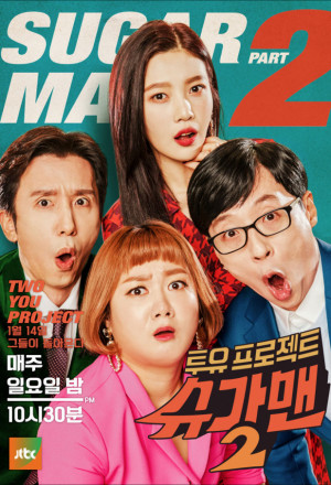 Two Yoo Project – Sugar Man 2