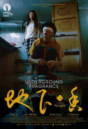 Underground Fragrance