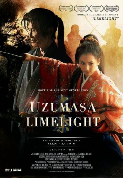 Uzumasa Limelight