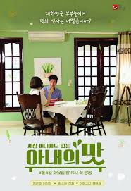 Wife’s Taste (2018)