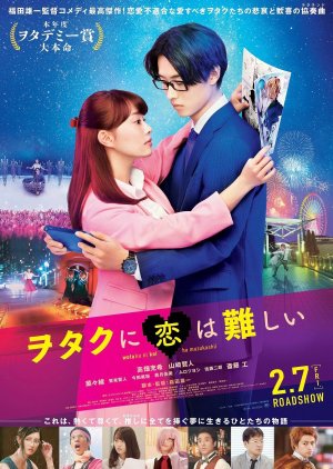 Wotakoi: Love Is Hard for Otaku