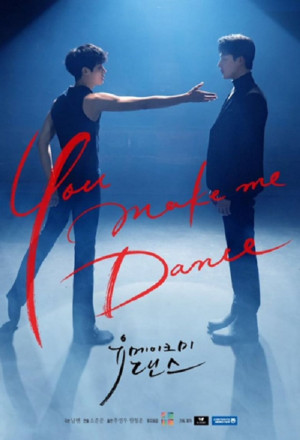 You Make Me Dance (2021) Movie